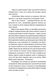 Повернення вкраденої пам'яті: роман у трьох повістях. Зображення №2