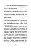Загадка опівнічного павича. Книга 4. Зображення №8