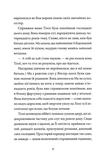 Загадка опівнічного павича. Книга 4. Зображення №9