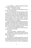 Повернення вкраденої пам'яті: роман у трьох повістях. Зображення №6