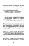 Повернення вкраденої пам'яті: роман у трьох повістях. Зображення №7