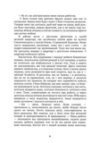 Квартира київських гріхів. Зображення №4