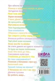 Обережно хлопці!. Изображение №6
