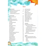 Енциклопедія космосу (Промінь). Изображение №1