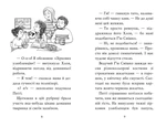Мопс, який хотів стати зіркою. Книга 7. Изображение №2
