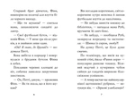 Мопс, який хотів стати зіркою. Книга 7. Изображение №3