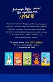 Мопс, який хотів стати зіркою. Книга 7. Изображение №5