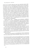 Сила волі. Шлях до влади над собою. Зображення №5