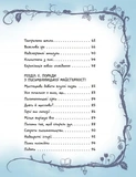 Вигадую та створюю. Створи власну збірку оповідань. Зображення №3