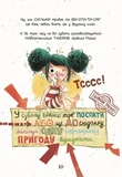 Розалі. Пригода на сніданок. Зображення №3