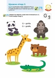 Gakken. Розумні ігри. Англійська мова. Алфавіт. 3–5 років + наліпки і багаторазові сторінки. Изображение №4