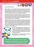 Gakken. Розумні ігри. Ранній розвиток. 2–4 роки + наліпки і багаторазові сторінки. Зображення №1