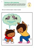 Gakken. Розумні ігри. Ранній розвиток. 2–4 роки + наліпки і багаторазові сторінки. Зображення №6