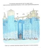 Зук. Книга 9. Чемна, як відьма. Изображение №1