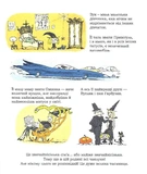 Зук. Книга 9. Чемна, як відьма. Изображение №2