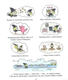 Зук. Книга 9. Чемна, як відьма. Изображение №5