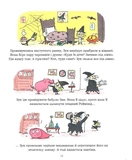 Зук. Книга 9. Чемна, як відьма. Изображение №6