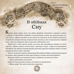 Оповідки Старого Світу. Зображення №3