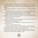 Оповідки Старого Світу. Зображення №4