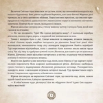 Оповідки Старого Світу. Зображення №5