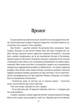 Чаклун із Княжграда. Книга друга: Сім зерен Смерті. Зображення №3