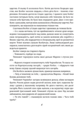 Чаклун із Княжграда. Книга друга: Сім зерен Смерті. Зображення №4
