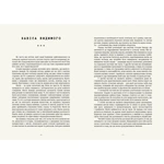 Чарівники й чаклунки: посібник із магії для початківців. Зображення №2