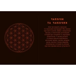 Чарівники й чаклунки: посібник із магії для початківців. Зображення №3