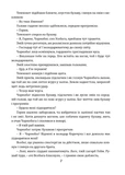 Чаклун із Княжграда. Книга друга: Сім зерен Смерті. Зображення №5