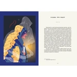 Чарівники й чаклунки: посібник із магії для початківців. Зображення №4