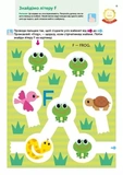 Розумні ігри. Англійська мова. Алфавіт. 2–4 роки + наліпки і багаторазові сторінки. Зображення №4