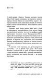 101 есей, який змінить ваше мислення. Изображение №7