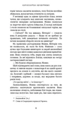 Королівство Нечестивих. Книга 1. Изображение №4