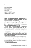101 есей, який змінить ваше мислення. Изображение №9
