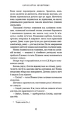 Королівство Нечестивих. Книга 1. Изображение №5