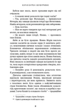 Королівство Нечестивих. Книга 1. Изображение №6