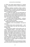 Королівство Нечестивих. Книга 1. Изображение №8
