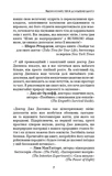 Шлях до надприродного. Як звичайні люди досягають незвичайного. Зображення №3