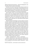 Зустрінемося в іншому житті. Зображення №2
