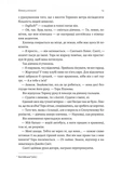 Зустрінемося в іншому житті. Зображення №3