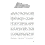 Слухач. Зображення №1