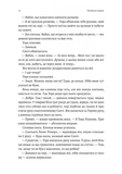 Зустрінемося в іншому житті. Зображення №4