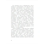 Слухач. Зображення №2