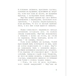 Слухач. Зображення №3