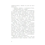 Слухач. Зображення №4