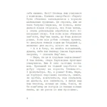 Слухач. Зображення №6