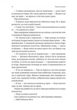 Зустрінемося в іншому житті. Зображення №8