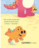 Динозлюсик. Дино-почуття. Зображення №4