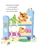 Динозлюсик. Дино-почуття. Зображення №5