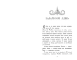 Звіродухи. Падіння звірів. Безсмертні вартові. Книга 1. Зображення №2